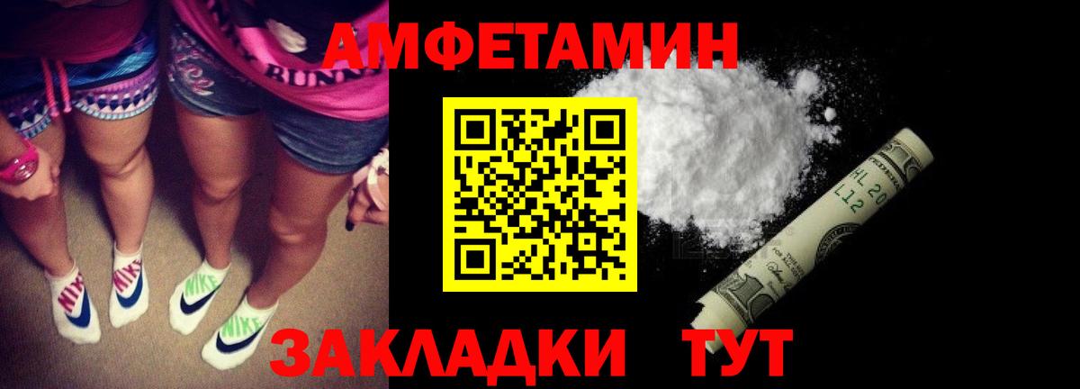 это какой сайт  Вход с VPN  АМФ  Шахты  АМФЕТАМИН VHQ 