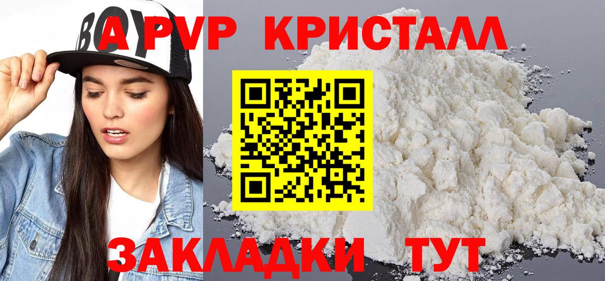 Alfa_PVP Соль  Вход с VPN  Шахты 
