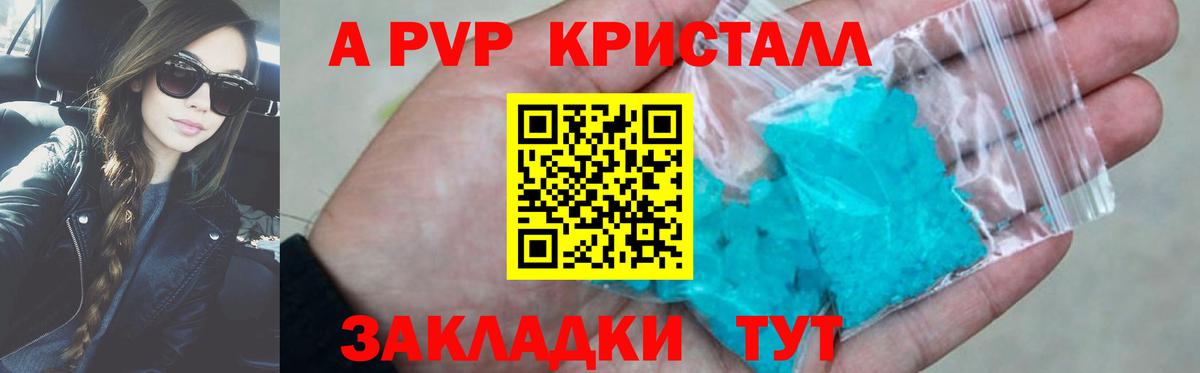 A PVP крисы CK Шахты