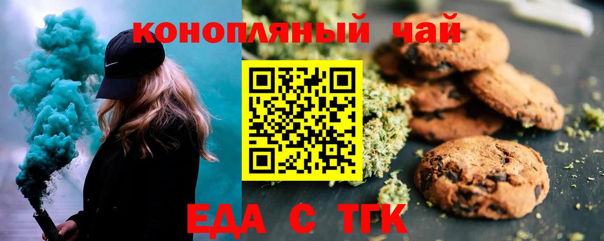 Печенье с ТГК марихуана Шахты