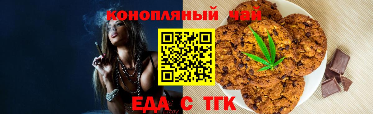 Шахты  Cannafood конопля  Вход с VPN 