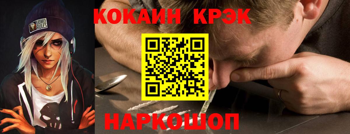 COCAIN VHQ Шахты