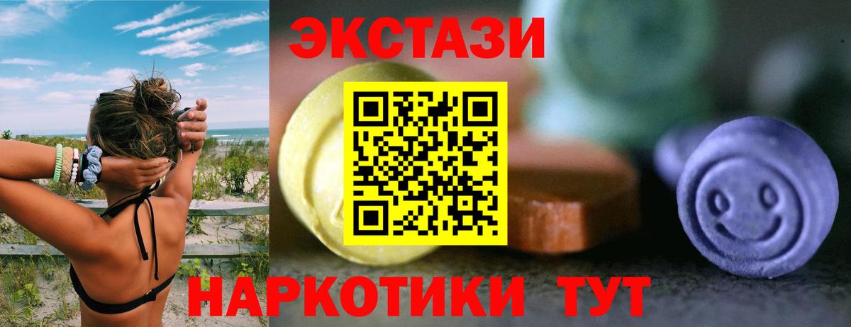 Ecstasy MDMA Шахты