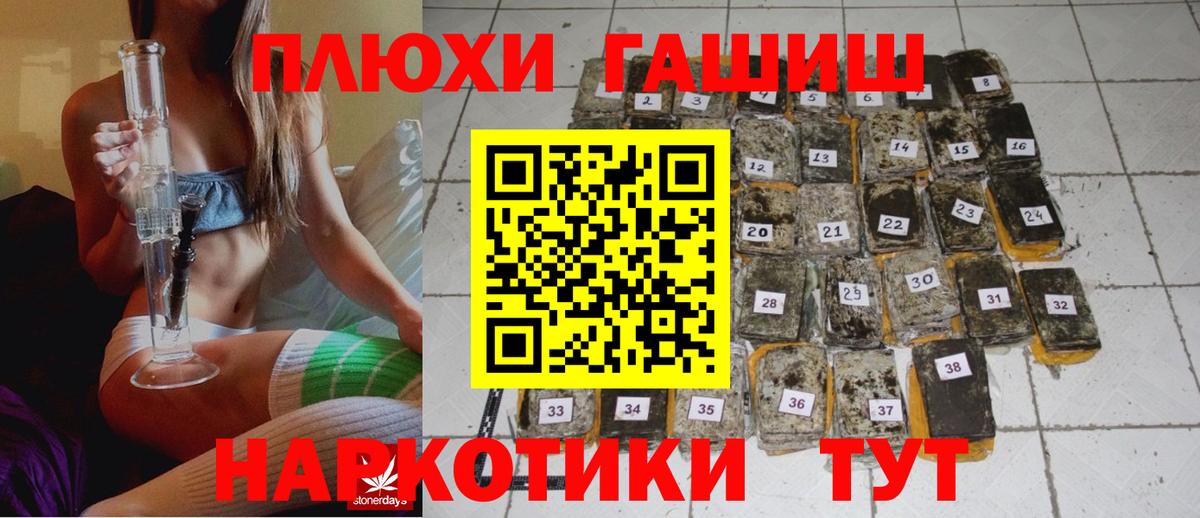 Шахты  Гашиш hashish  Гашиш  Вход с VPN 