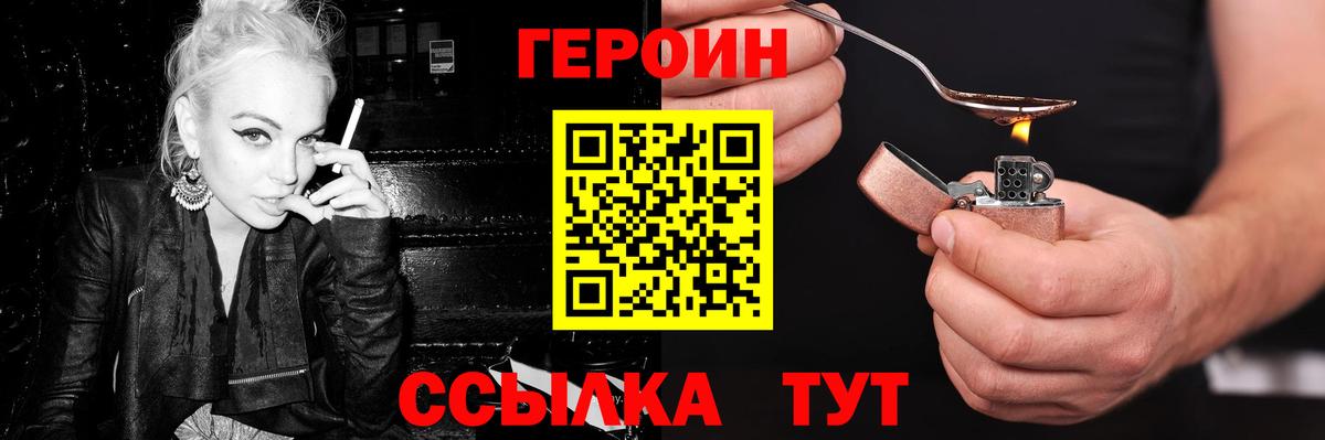 Шахты  ГЕРОИН герыч  Вход с VPN 