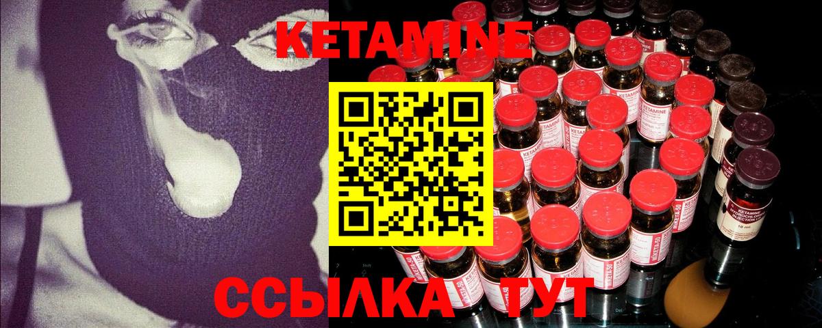Кетамин VHQ  Вход с VPN  Шахты 