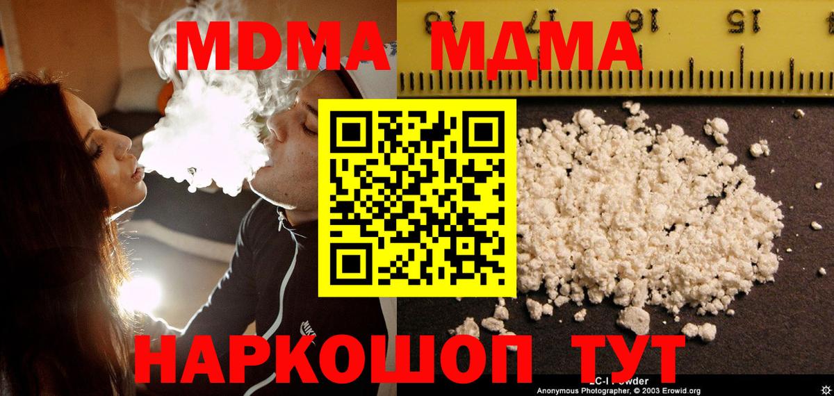 МДМА crystal Шахты