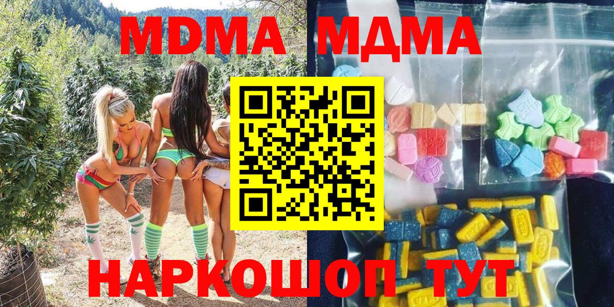 Шахты  МДМА молли  Вход с VPN 
