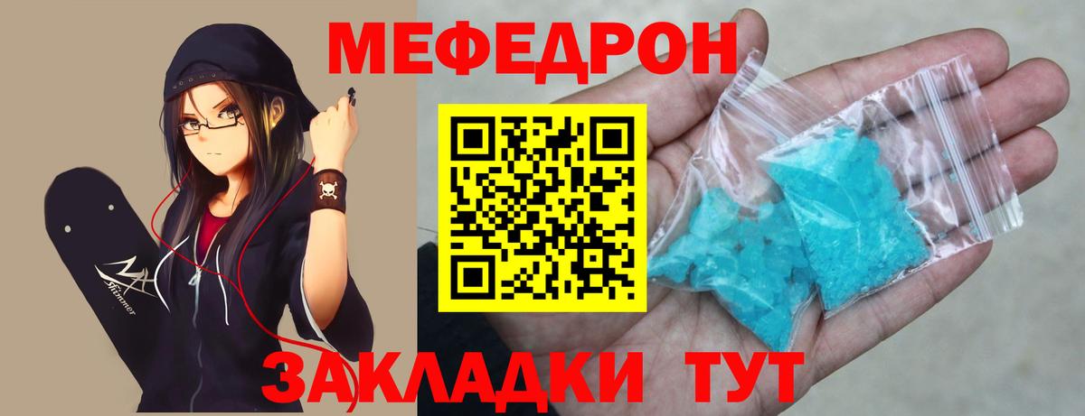 Мефедрон мука  купить наркоту  Меф мука  Шахты  Вход с VPN 