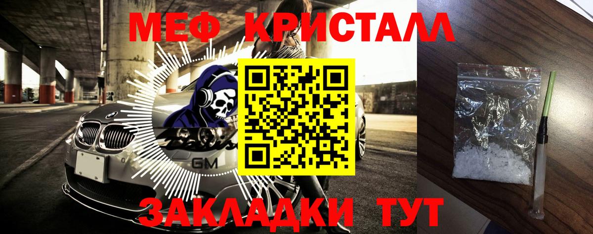 Меф мука Шахты