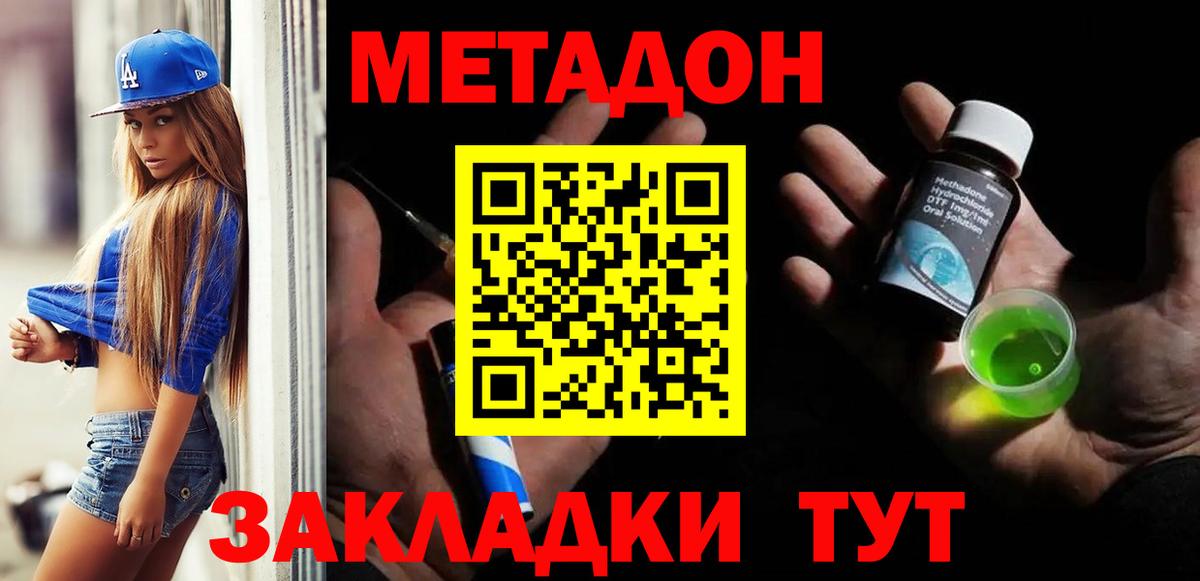 Метадон VHQ Шахты