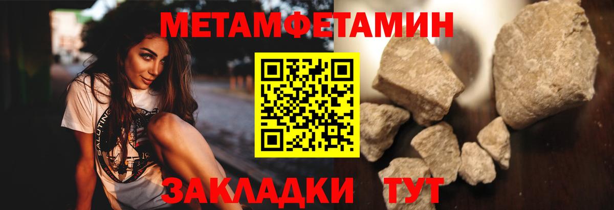 Первитин  Вход с VPN  Шахты  МЕТАМФЕТАМИН мет 