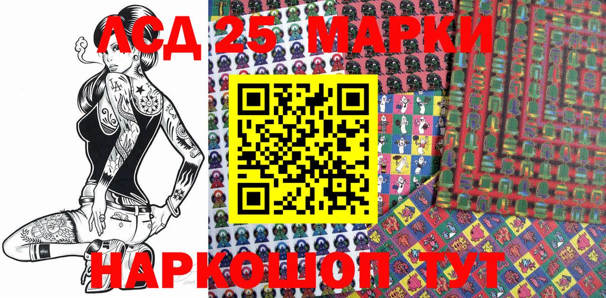 Наркотические марки 1,5мг Шахты