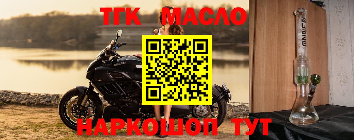 Дистиллят ТГК вейп Шахты